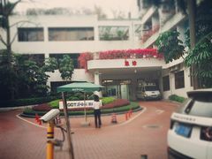 -深圳华侨城医院