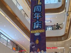 -天河城购物中心