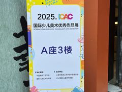 -【朵云轩艺术中心】博洛尼亚插画展·中国巡展·上海站