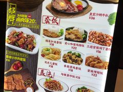 菜单-乡村基(双流时代奥特莱斯餐厅)