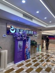 -南京康美美容医院·旗舰店