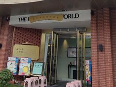 -新世界·过桥米线宴