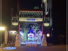 -老北京风情街