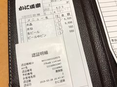 账单-蟹道乐(道顿堀本店)