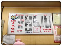 菜单-潘国仙耳光馄饨(黄家阙路店)