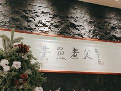 -荣家黄鱼面(前滩太古里店)