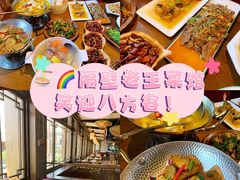 -隔壁老王·家常云南菜(花巷店)