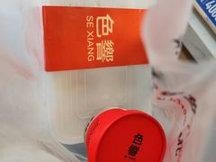 -色響火锅(恒隆广场店)
