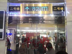 -龙塔