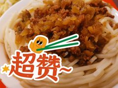 -新川面馆(新街口起源店)