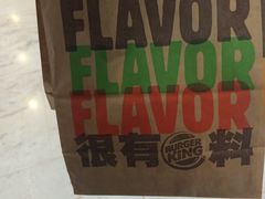 -汉堡王(洛阳泉舜广场店)