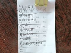 -咸亨酒店