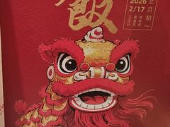 -潮界(虹桥新天地店)