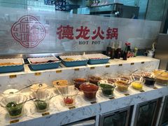 -德龙火锅(松源街直营店)