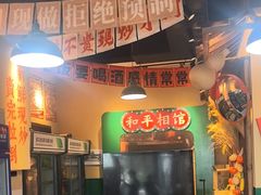 -蜀川川破店·江湖菜·烧烤(北京首店)