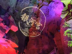 -天河潭旅游度假区