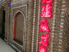 门面-北疆饭店(苏宁广场店)