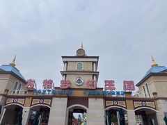 -青岛方特梦幻王国