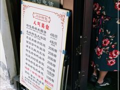 -老味茶屋(川沙老街店)