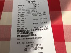 账单-西贝(金桥店)