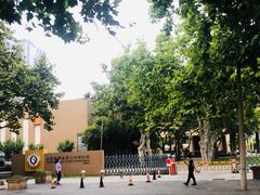 -山东省青岛第二中学(江西路分校)