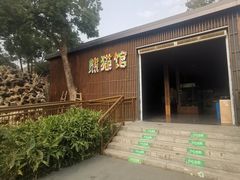 -武汉动物园