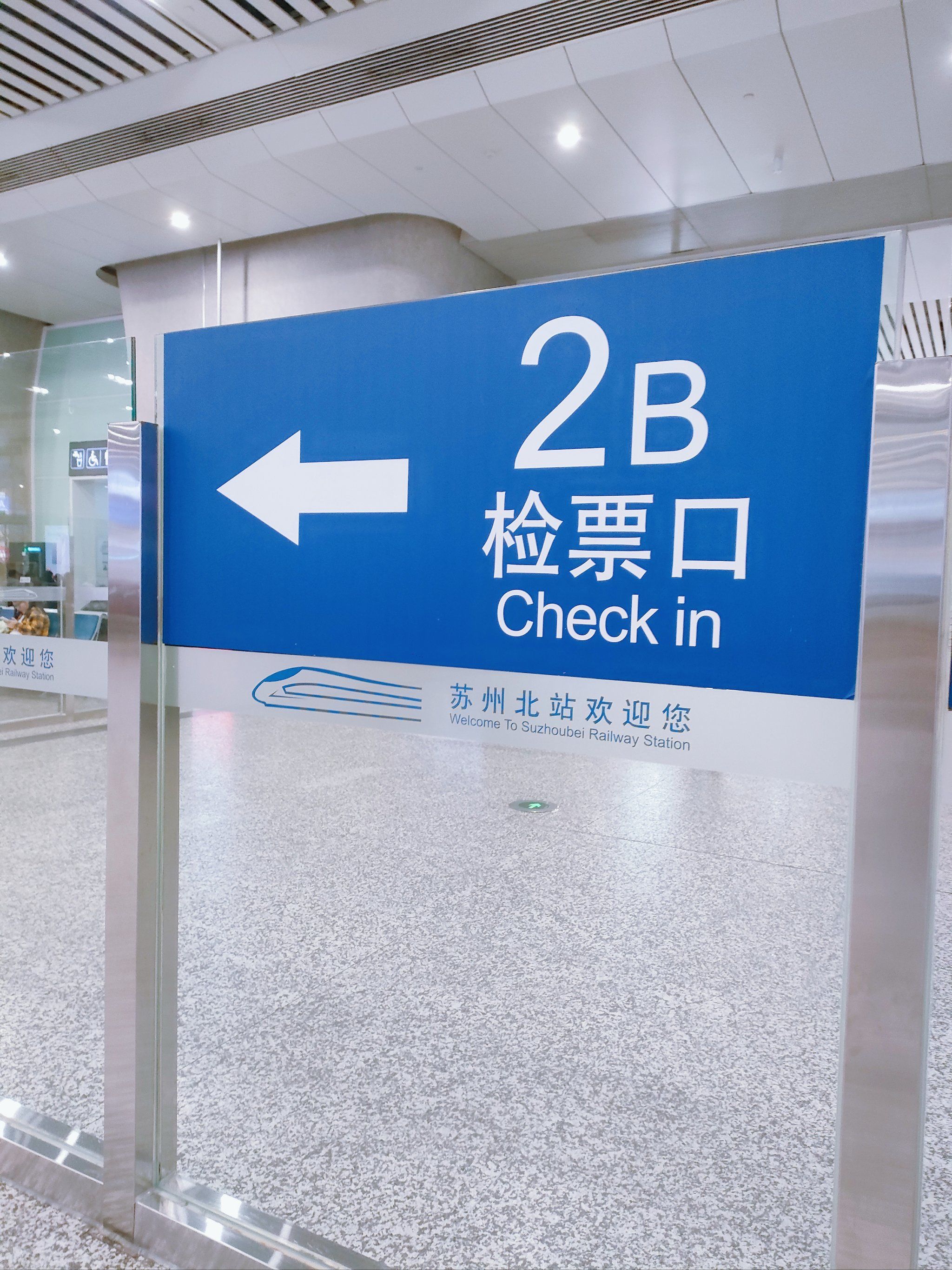 出发啦!新征程的起点