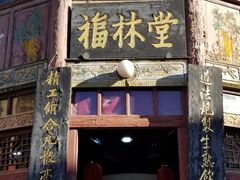 -南屏步行街