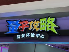 -新奥购物中心