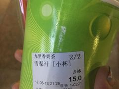-九里香奶茶果汁(碧湖店)