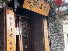 -老太原菜馆(中正天街店)