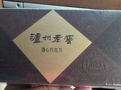 -泸州老窖景区
