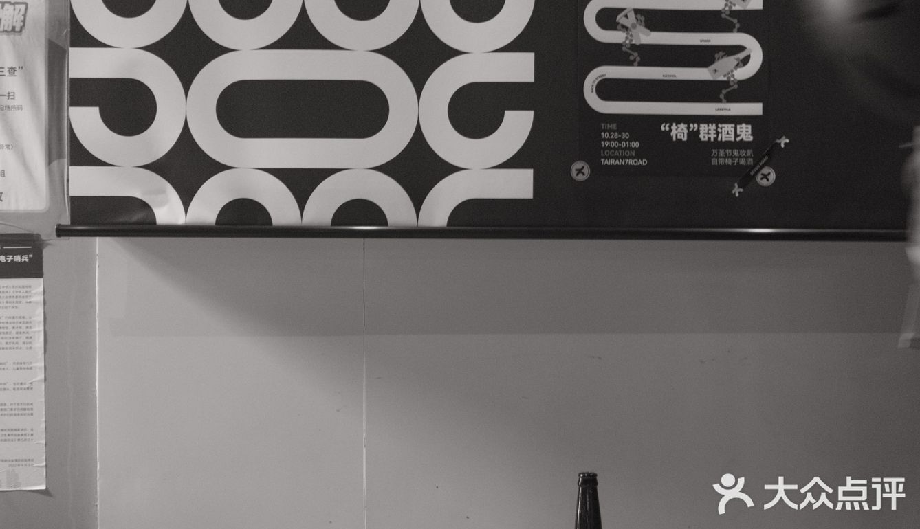 车公庙新晋街头酒馆-7ROAD