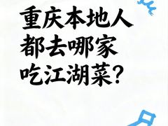 -杨记隆府(重庆总店)