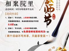 -院里寻菜·祖庵菜宴请(观沙岭店)