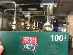 -原始泥炉烤肉(总店)