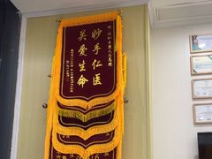 -谐和贝康宠物医院24小时·宠保定点(急重症转诊中心)