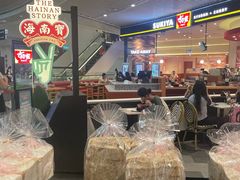 -海南宝(星耀樟宜店)