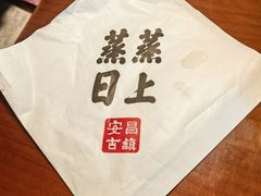-孝店王酒酿馒头(安昌1店)