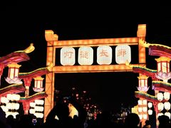 -武汉园博园(武汉自然博物馆)