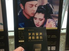 -百丽宫影城(嘉里汇店)