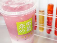 霸气酸奶红石榴-奈雪的茶(市百一店)