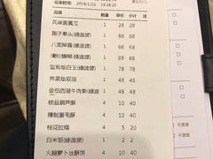账单-绿波廊(豫园店)