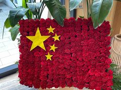 -乌村