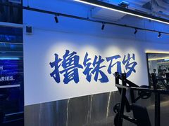 -威仕顿健身游泳(御锦城店)