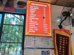 -逍遥镇刘相五胡辣汤豆沫馆(康复中街店)