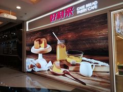 -好利来(东直门银座店)
