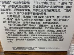 -苗氏卷子鸡(张掖金鸿大厦店)