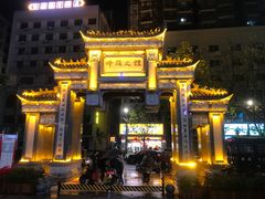 -市府路小吃城(民俗文化广场锦苑店)