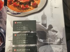 菜单-蟹榭·本帮江浙菜·蟹宴(五角场合生汇商场店)